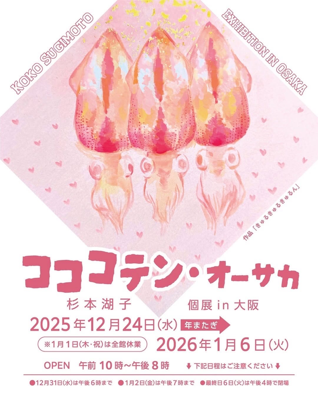 Post 3 by 杉本湖子（16）絵を描くのが好きな高校2年生 on Instagram (carousel)
