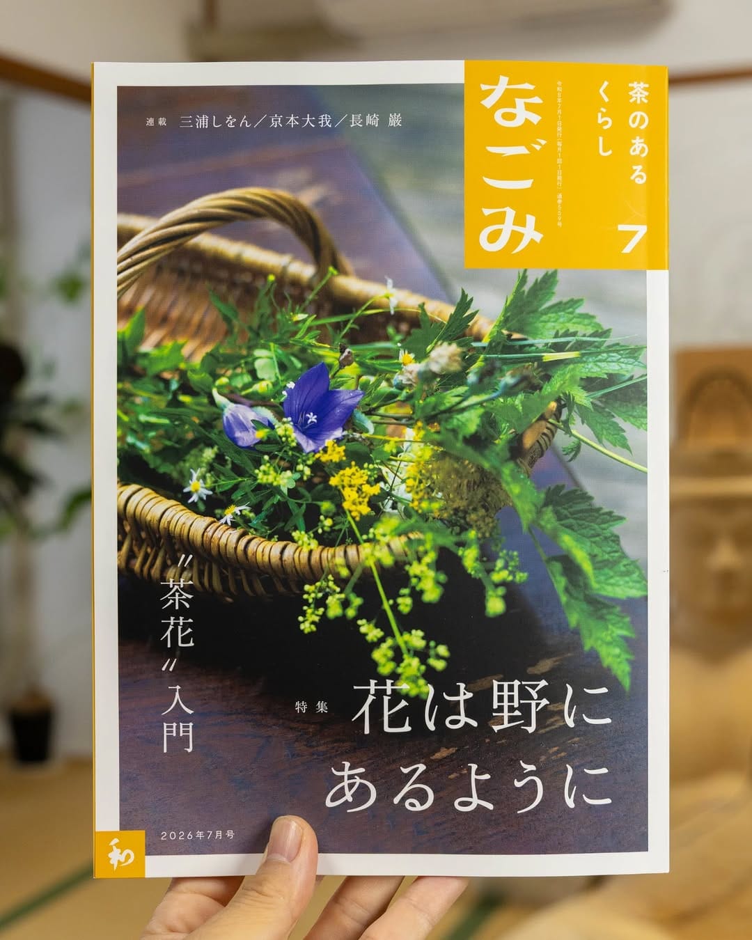 Post 1 by Gakyu Miyamoto/宮本 我休 on Instagram (carousel)