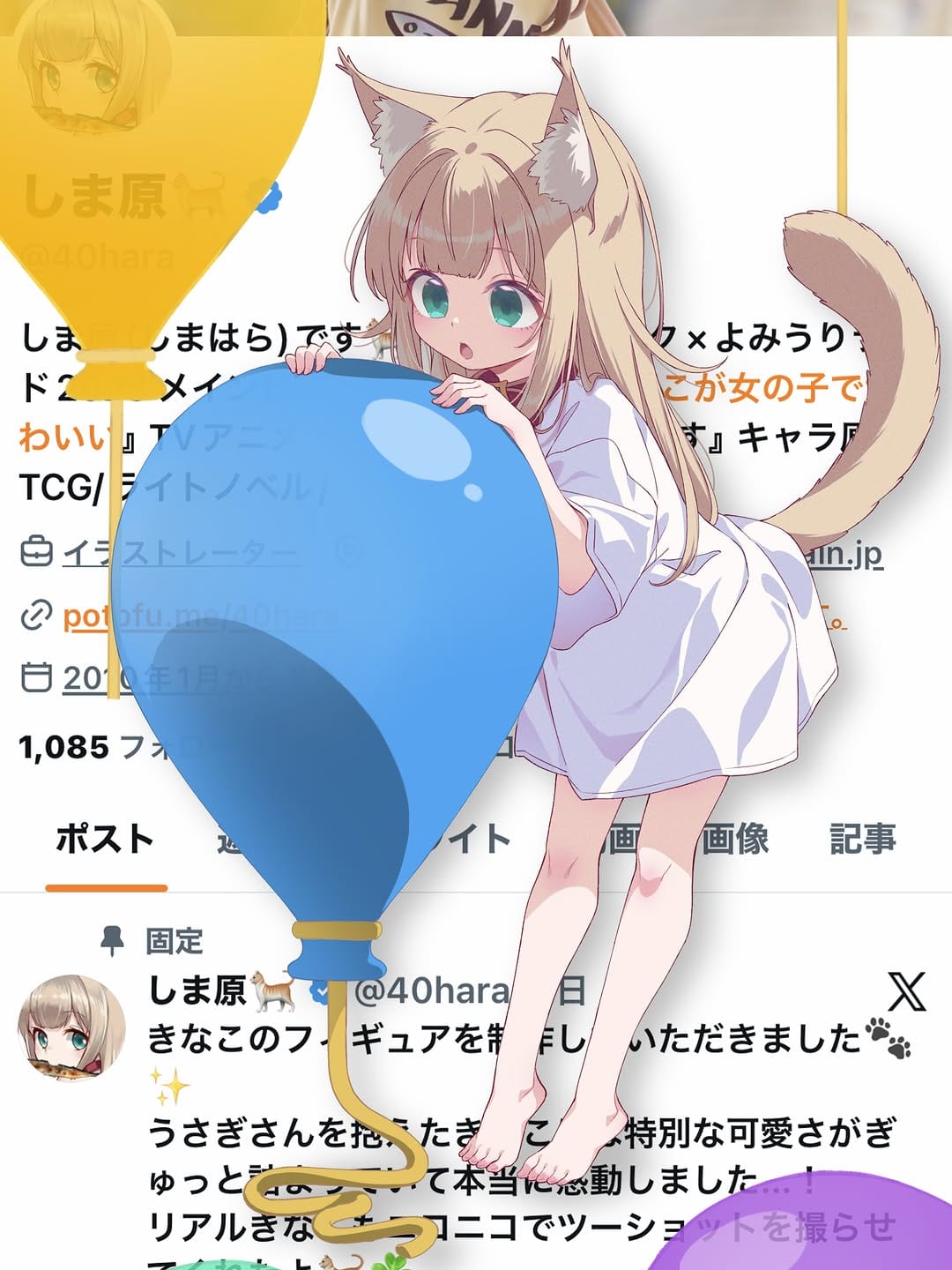Post 3 by しま原 shimahara/Illustrator on Instagram (image)