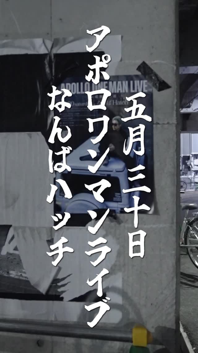 Post 10 by APOLLO on Instagram (video)