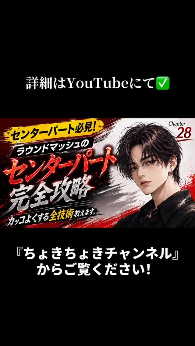 Post 1 by 徳永壮馬【GOALD】大阪/梅田/フェザーパーマ/フェザーショート/ラウンドマッシュ on Instagram (video)