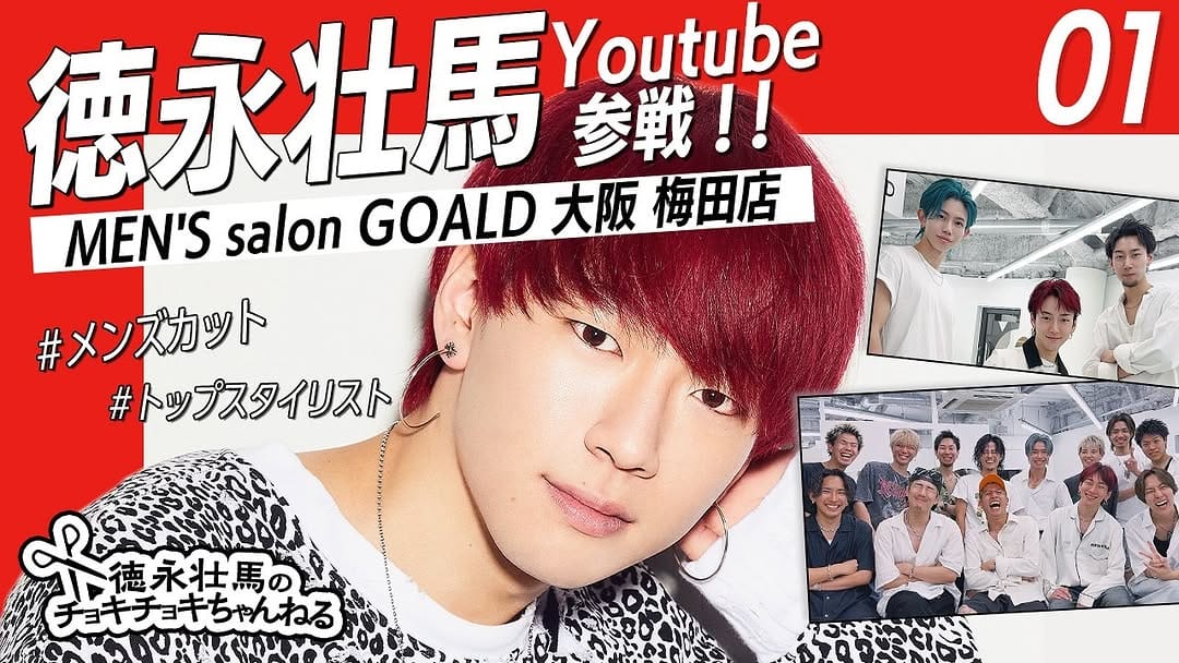 Post 9 by 徳永壮馬【GOALD】大阪/梅田/フェザーパーマ/フェザーショート/ラウンドマッシュ on Instagram (image)