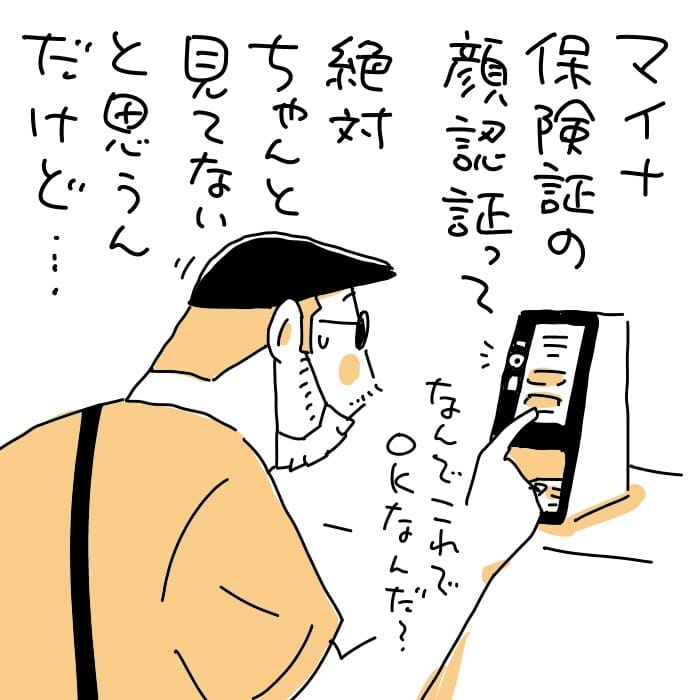 Post 4 by にぎりこぷし on Instagram (carousel)