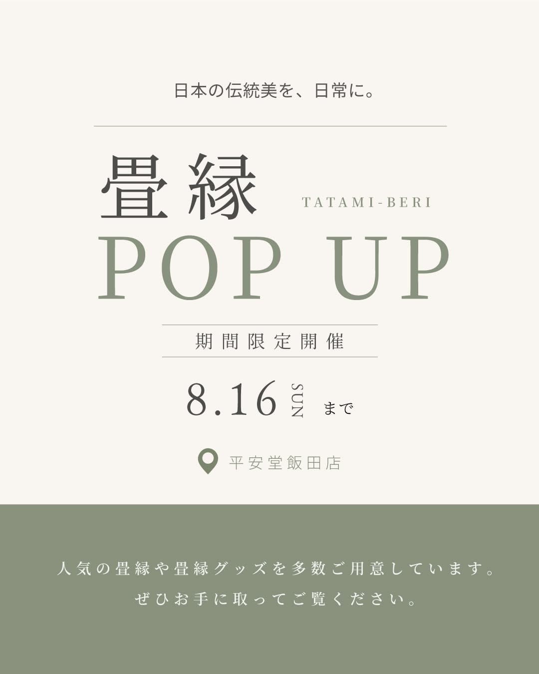 Post 3 by FLAT児島本店 on Instagram (carousel)