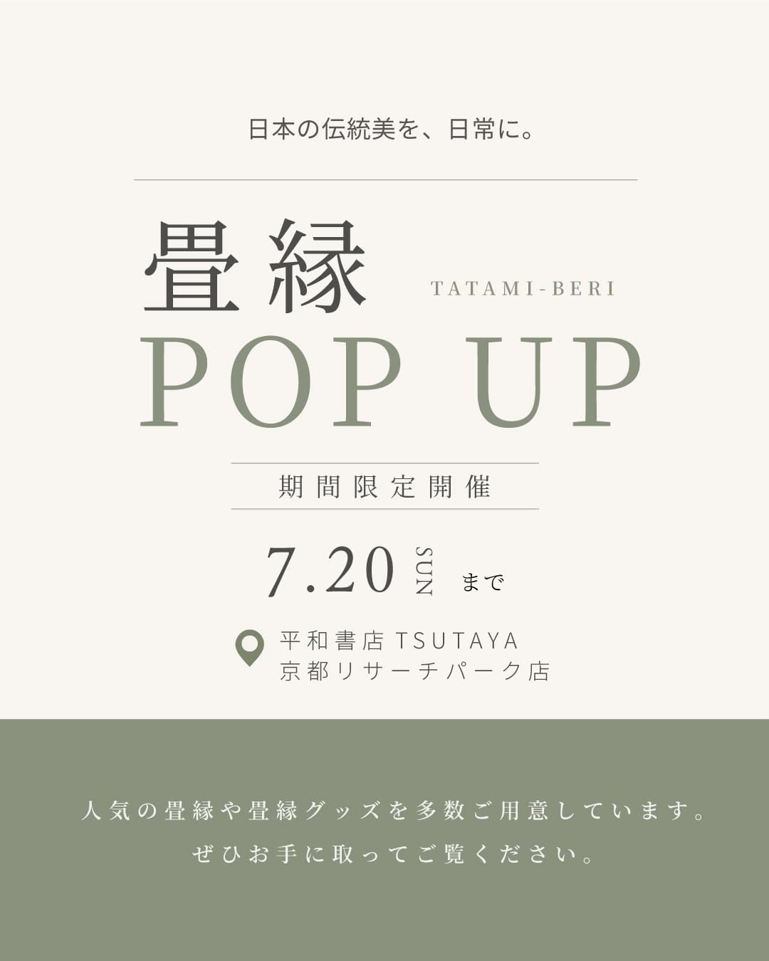 Post 8 by FLAT児島本店 on Instagram (carousel)