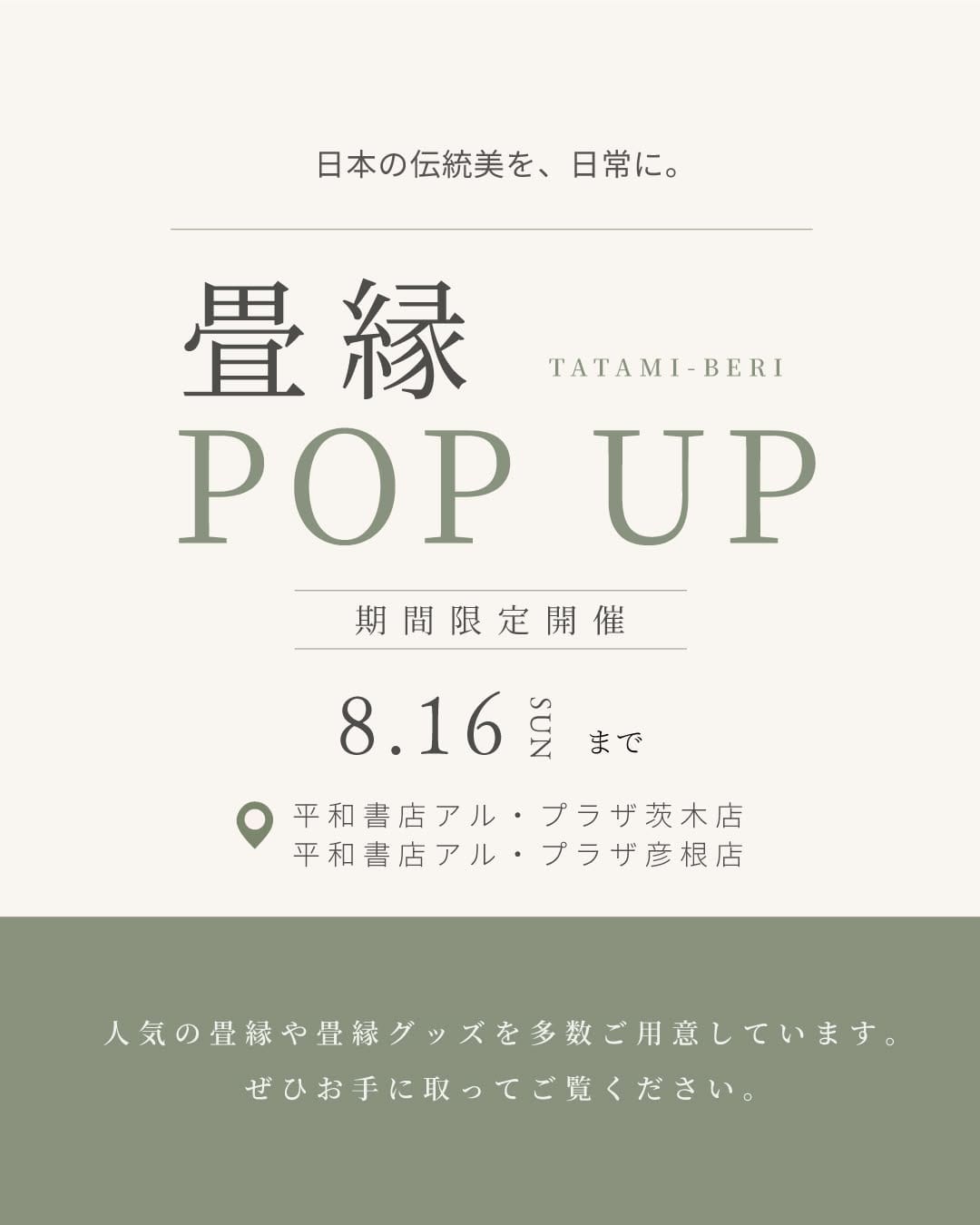 Post 6 by FLAT児島本店 on Instagram (carousel)