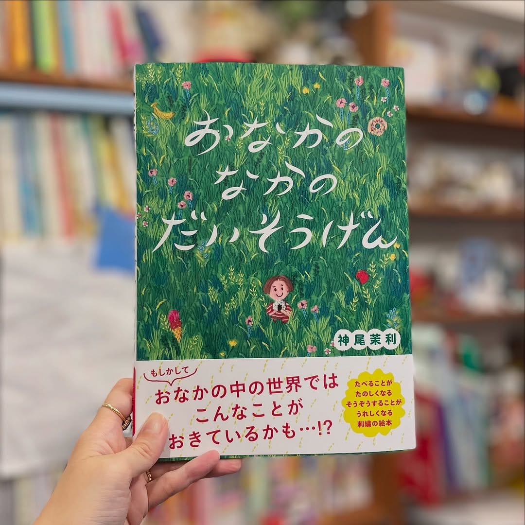 Post 8 by 神尾茉利 KAMIOMARI on Instagram (carousel)