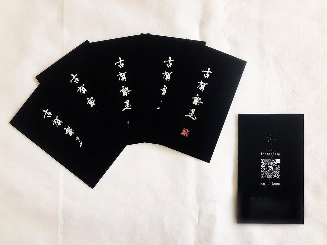 Post 9 by 書道家  黎晃／Calligrapher🇯🇵 on Instagram (carousel)