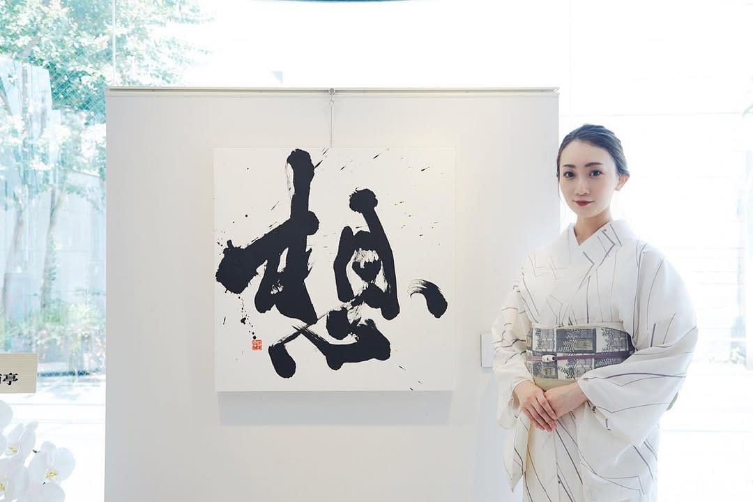 Post 10 by 書道家  黎晃／Calligrapher🇯🇵 on Instagram (image)