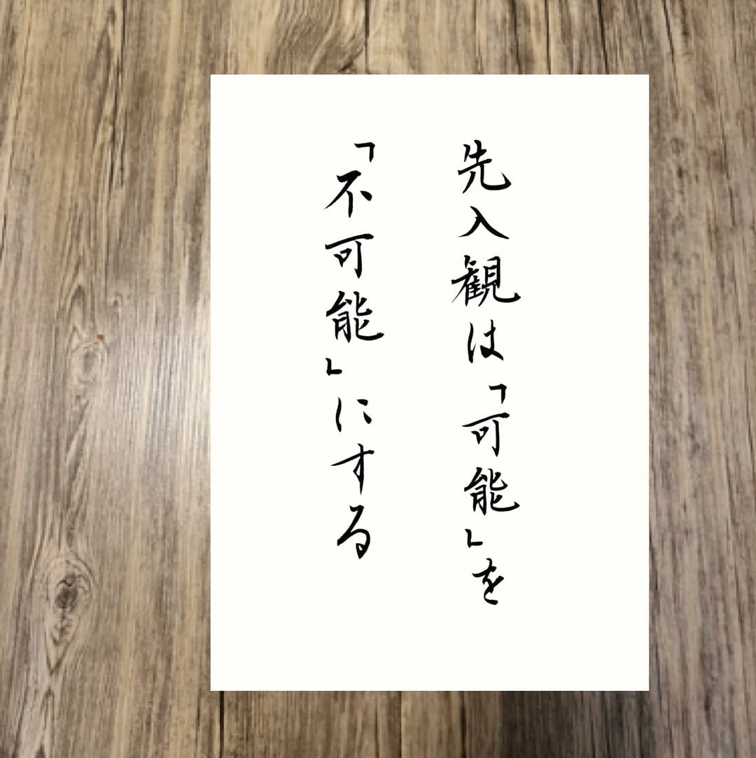 Post 3 by 書道家  黎晃／Calligrapher🇯🇵 on Instagram (image)
