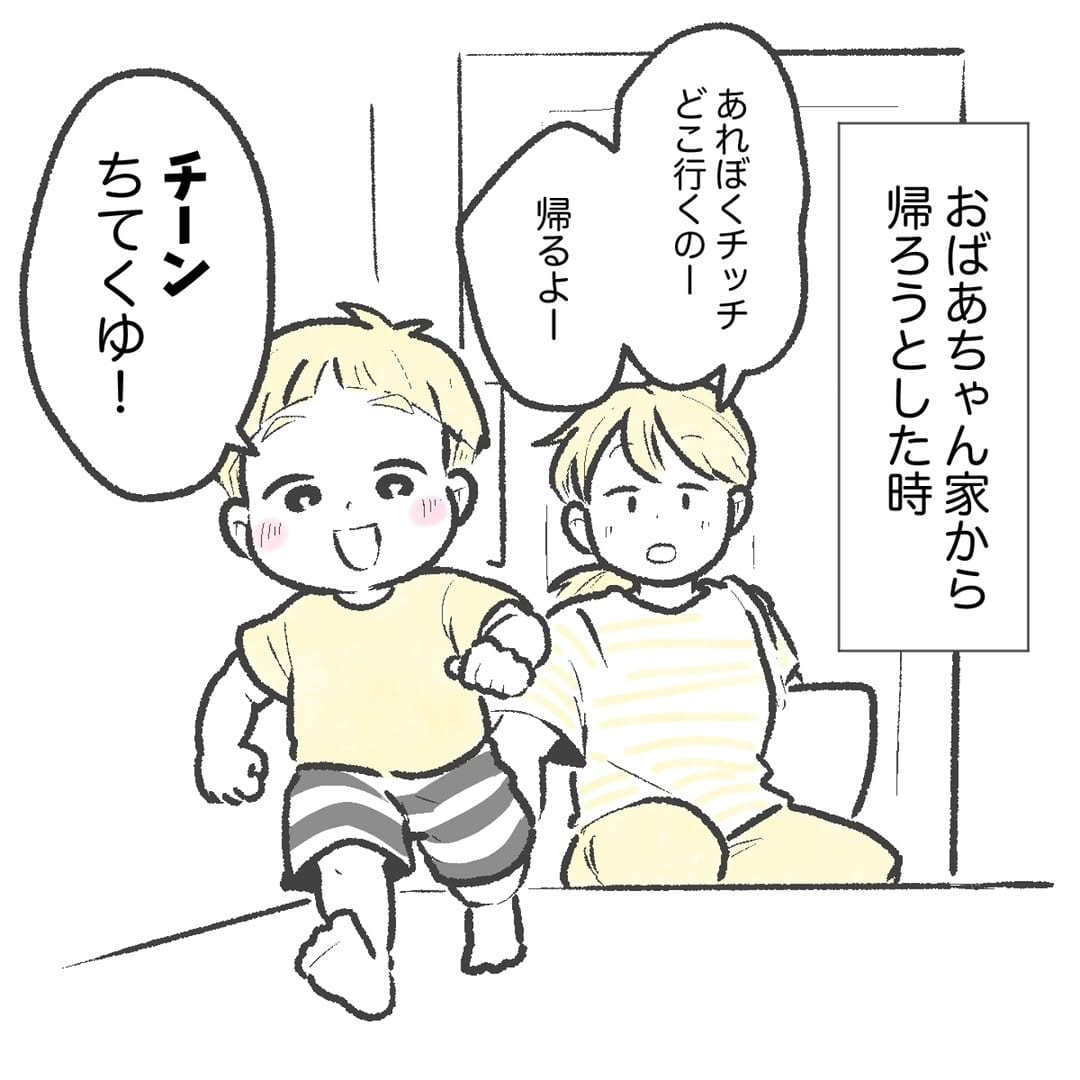 Post 7 by チッチママ on Instagram (carousel)