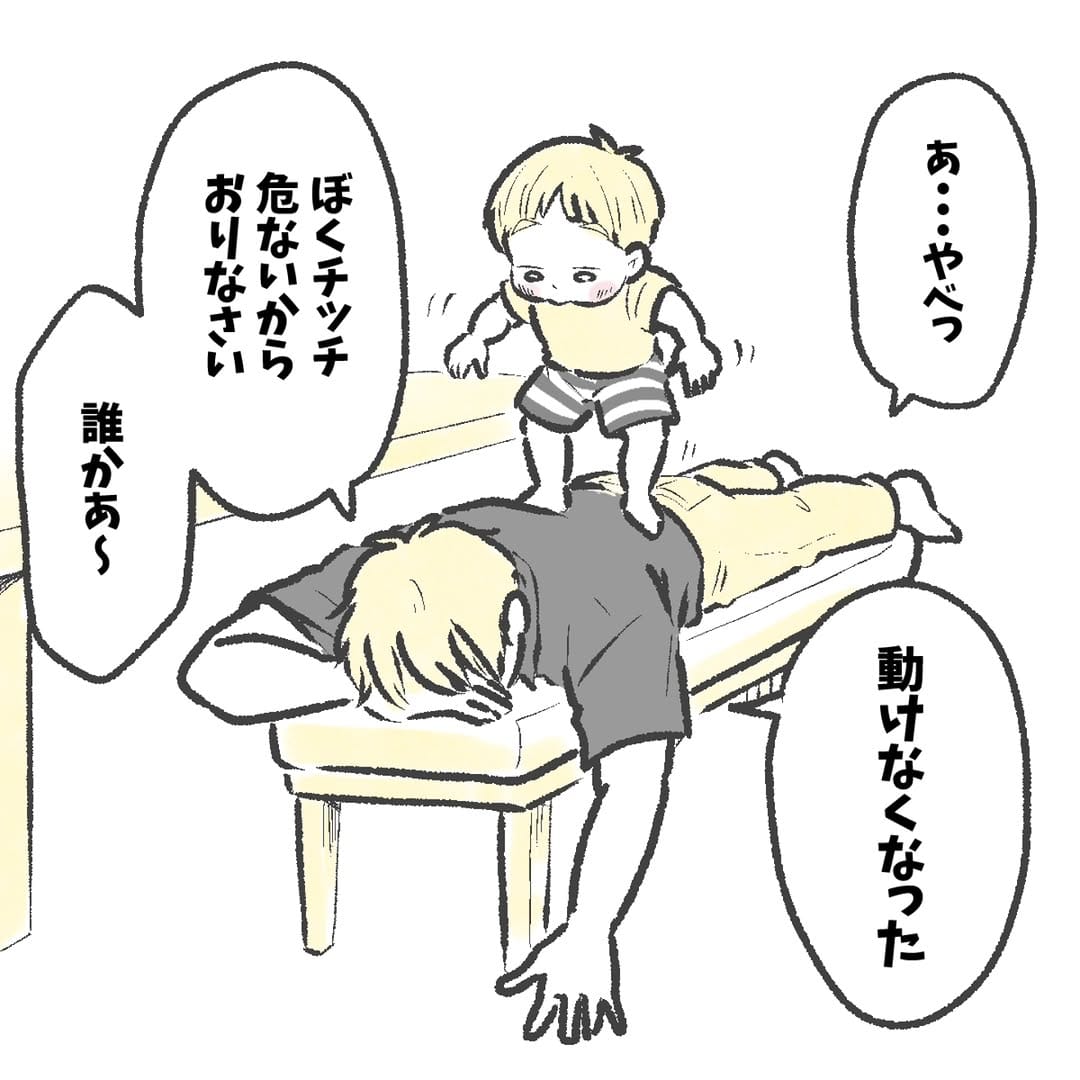 Post 8 by チッチママ on Instagram (image)