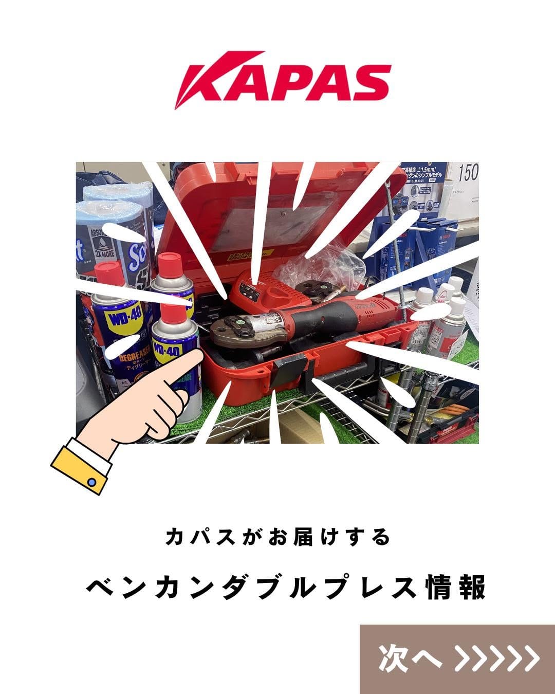 Post 2 by 【公式】株式会社カパス on Instagram (carousel)