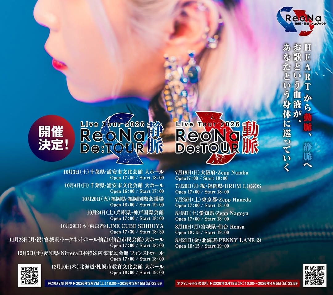 Post 9 by ReoNa on Instagram (image)
