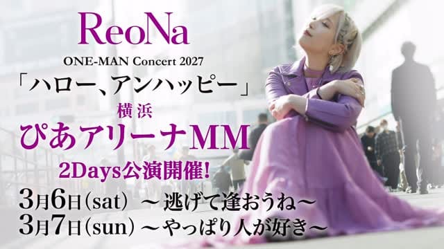 Post 10 by ReoNa on Instagram (video)