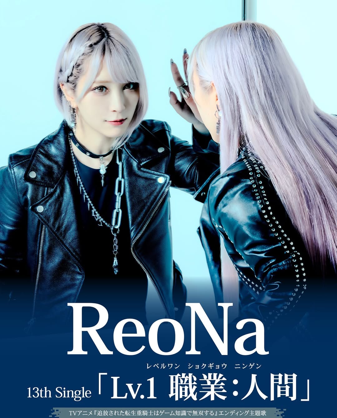 Post 4 by ReoNa on Instagram (image)