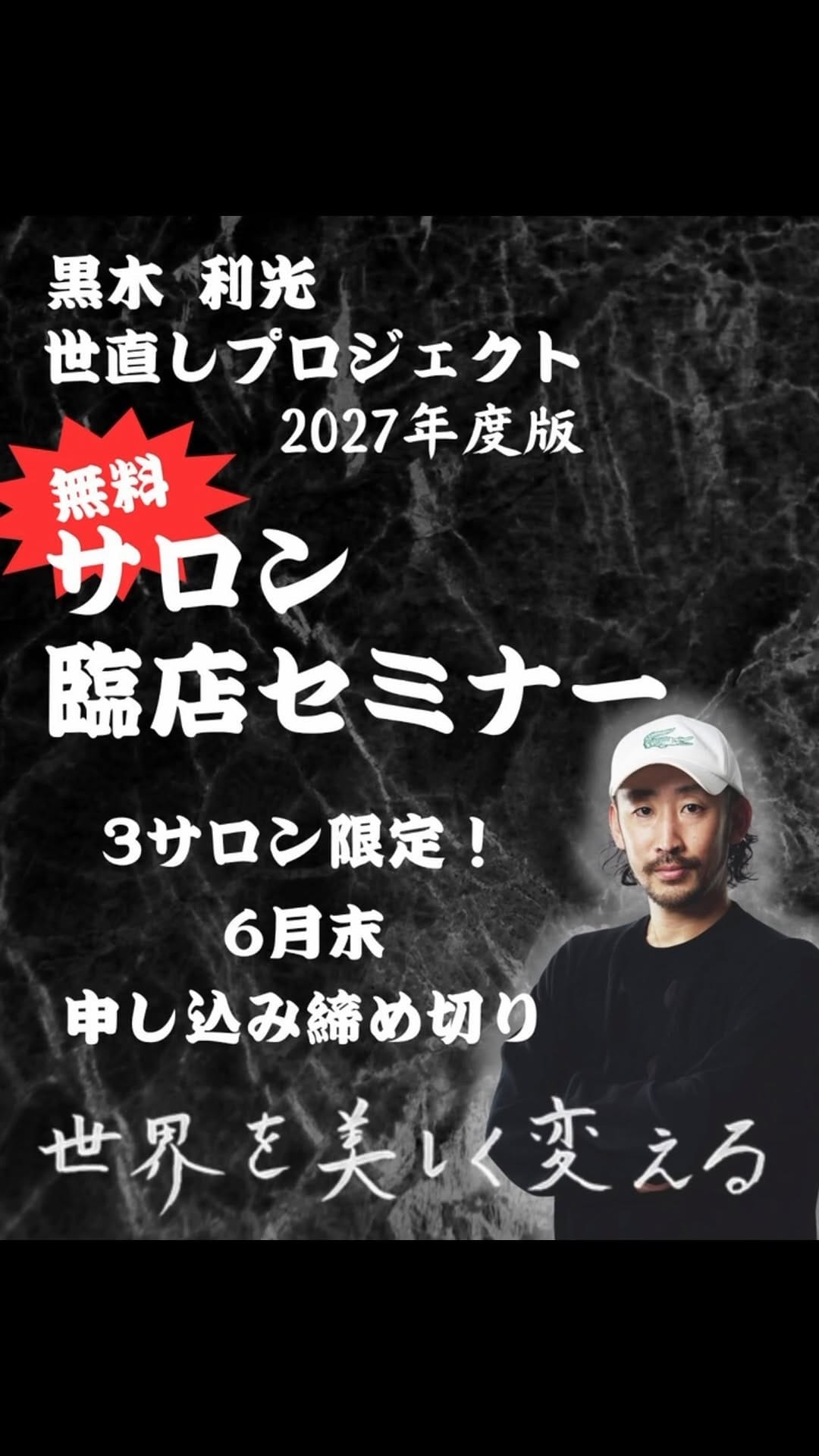 Post 2 by Toshimitsu Kuroki on Instagram (video)