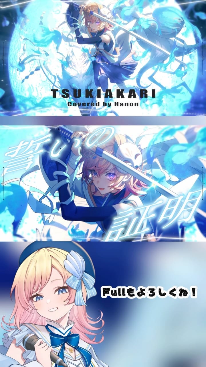Post 1 by Hanon (ハコニワリリィ) on Instagram (video)