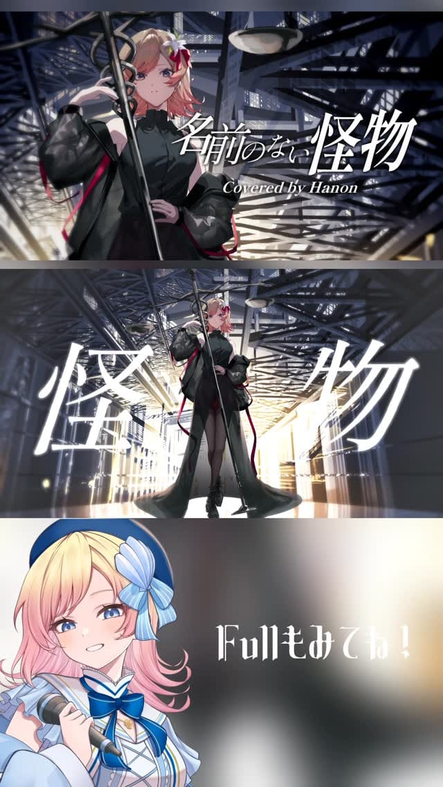 Post 3 by Hanon (ハコニワリリィ) on Instagram (video)