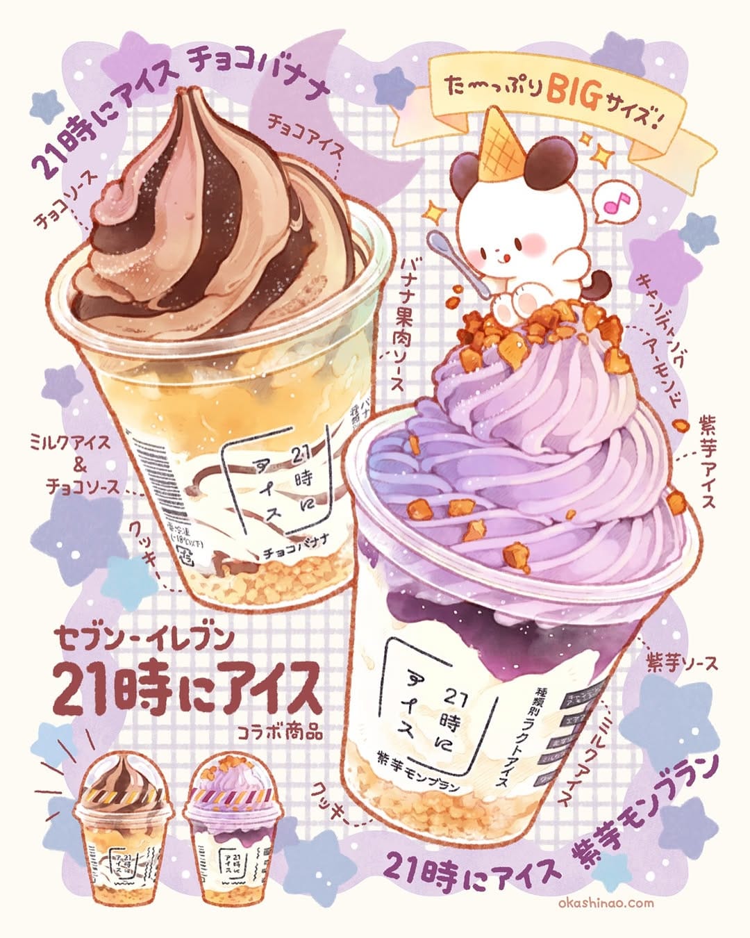 Post 3 by Nao・甘党イラストレーター on Instagram (image)