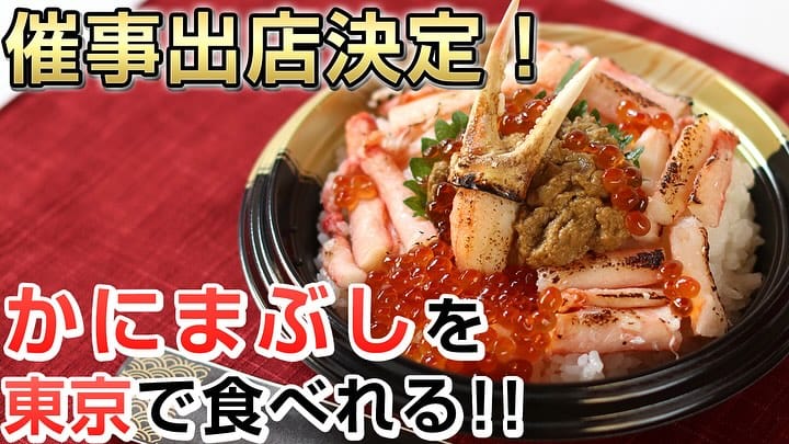Post 2 by 🦀越前かに問屋「ますよね」公式インスタ on Instagram (carousel)