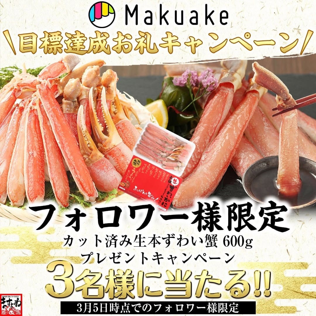 Post 5 by 🦀越前かに問屋「ますよね」公式インスタ on Instagram (carousel)