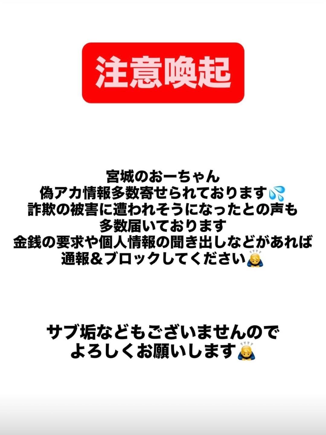 Post 9 by 宮城のおーちゃん【さと島民】 on Instagram (image)