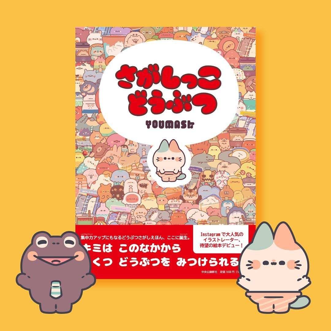 Post 9 by youmask on Instagram (image)