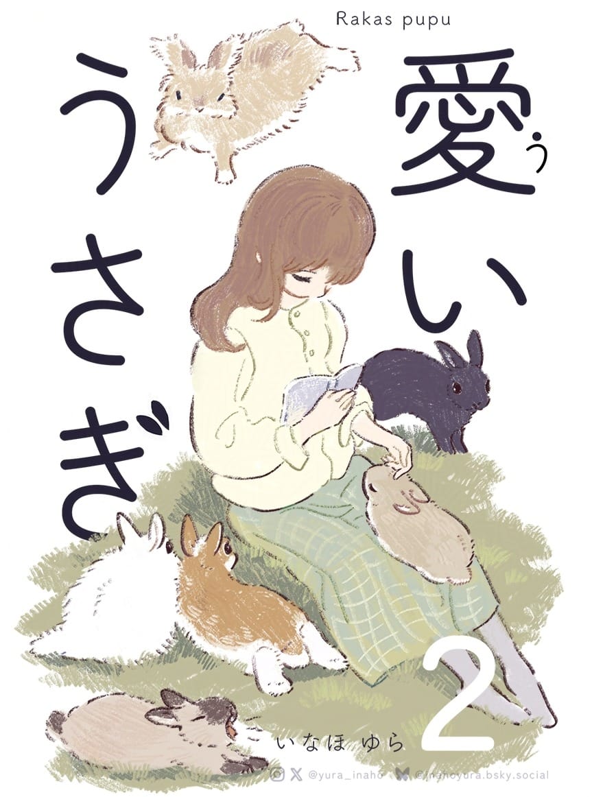Post 1 by いなほ ゆら on Instagram (image)