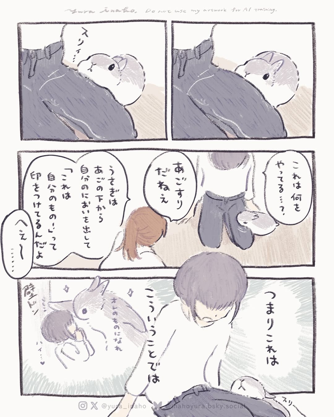Post 7 by いなほ ゆら on Instagram (carousel)