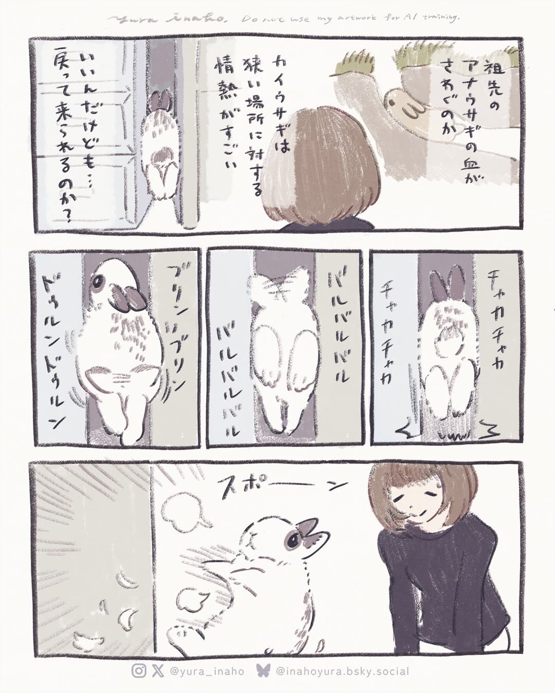 Post 5 by いなほ ゆら on Instagram (carousel)
