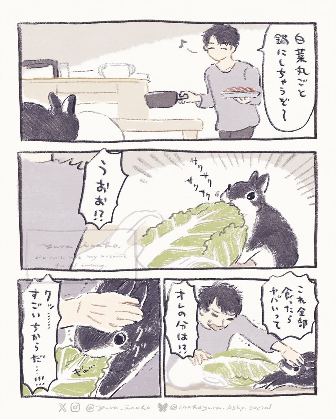 Post 9 by いなほ ゆら on Instagram (image)