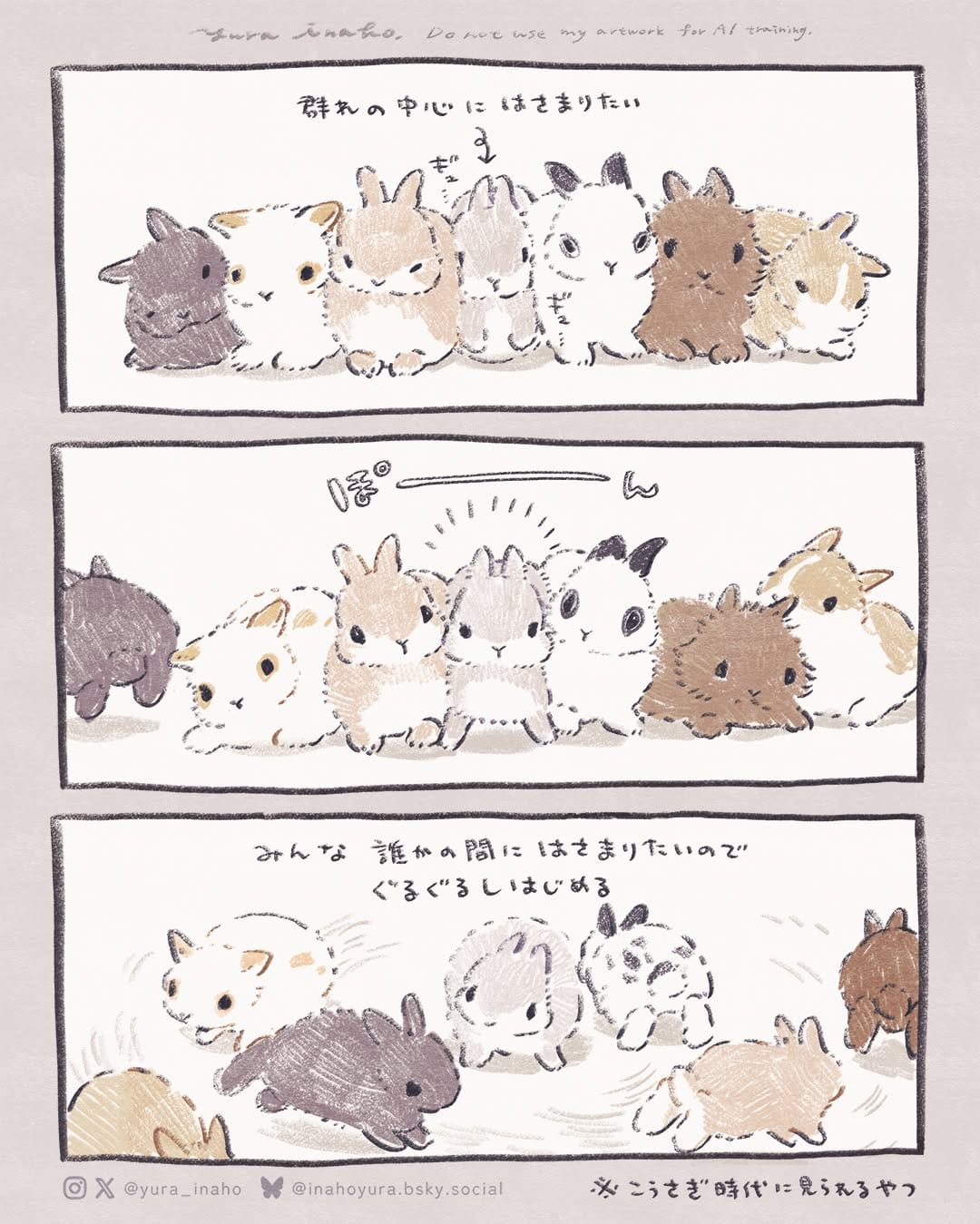 Post 3 by いなほ ゆら on Instagram (carousel)