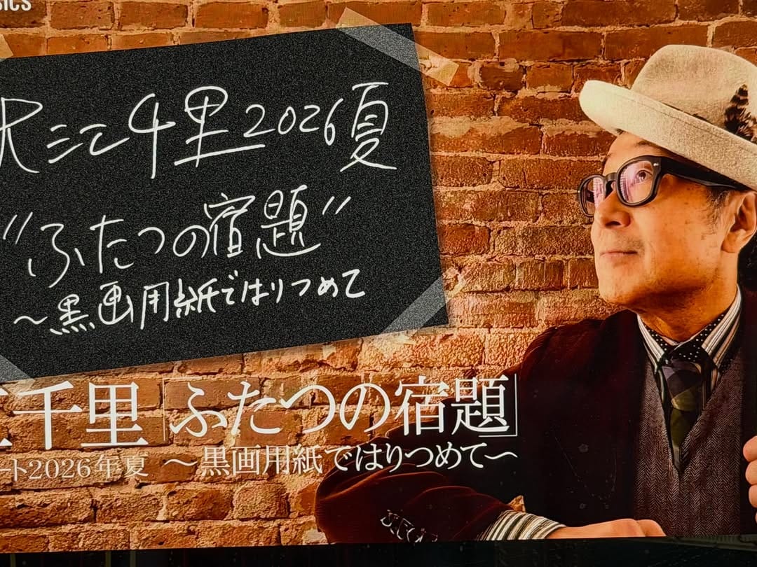 Post 7 by Senri Oe on Instagram (image)