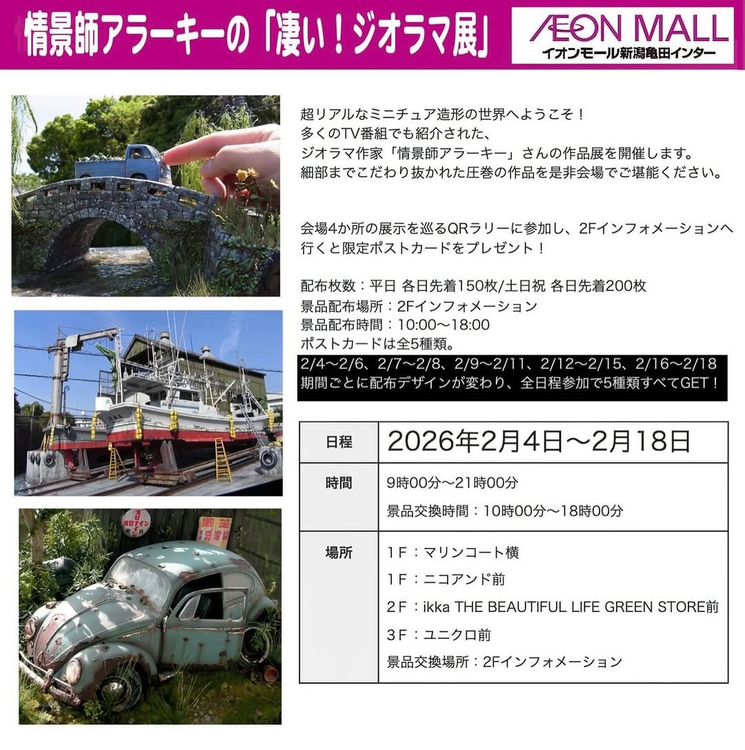 Post 1 by Satoshi Araki on Instagram (image)