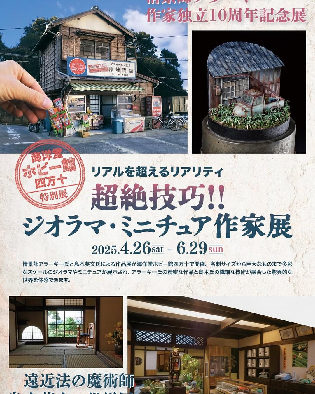 Post 7 by Satoshi Araki on Instagram (image)
