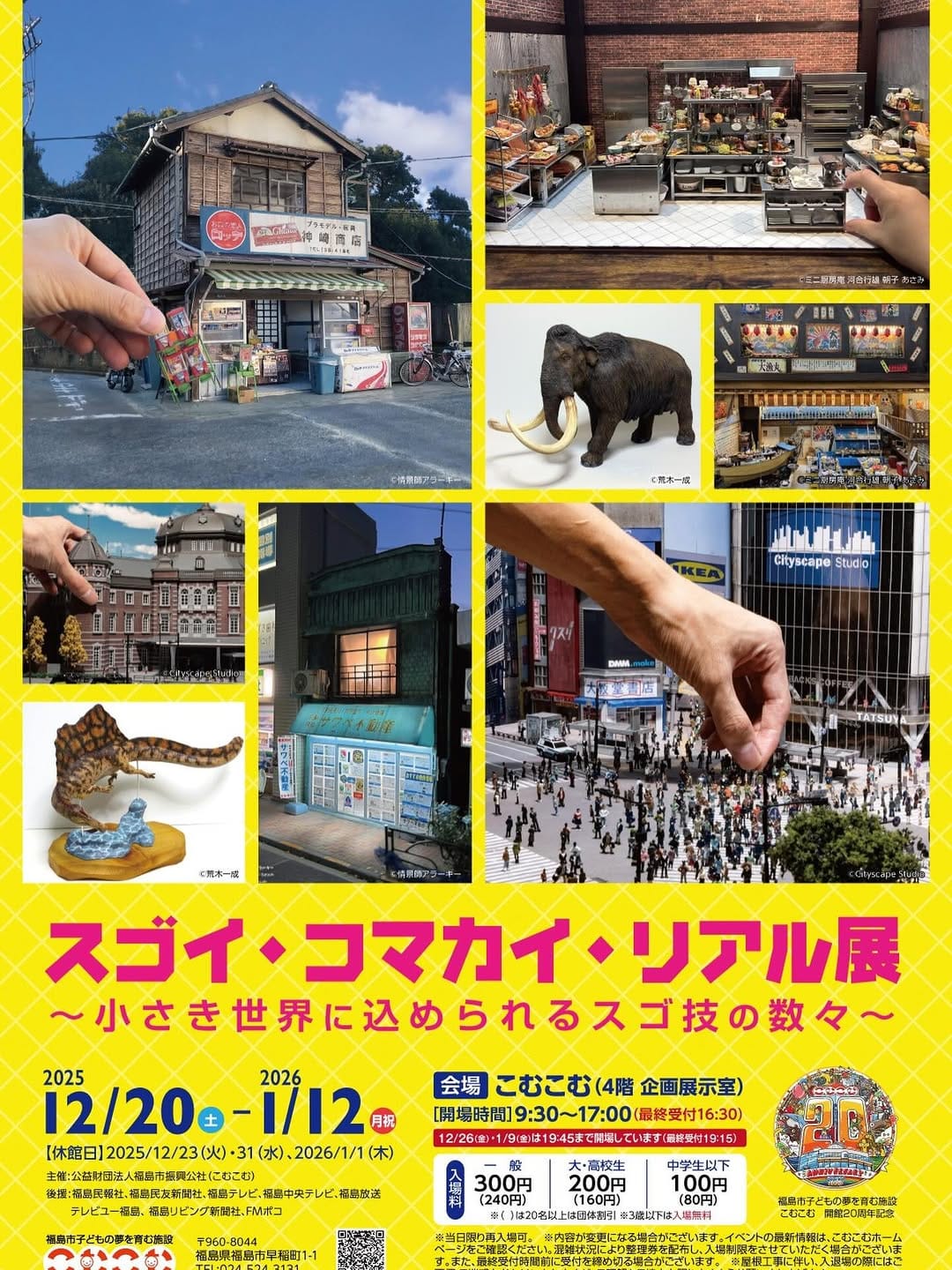 Post 2 by Satoshi Araki on Instagram (image)