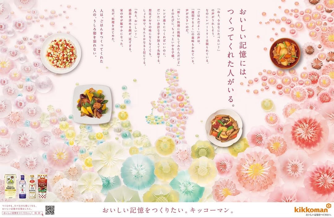 Post 10 by mai yamamoto on Instagram (image)