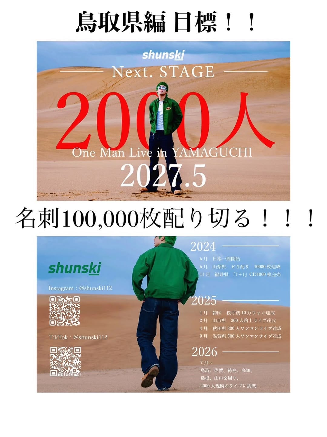 Post 9 by Shunski on Instagram (image)