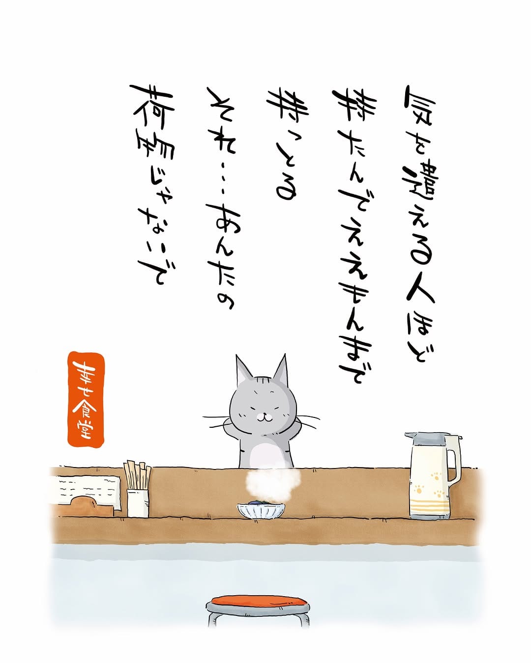 Post 8 by ねころぶ on Instagram (image)