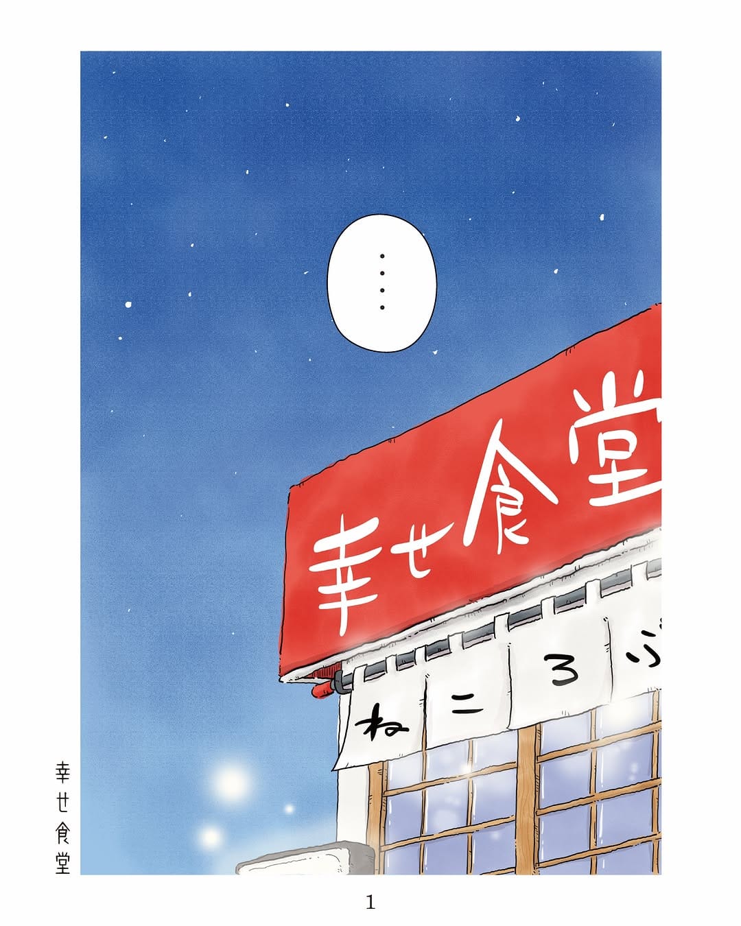 Post 7 by ねころぶ on Instagram (carousel)