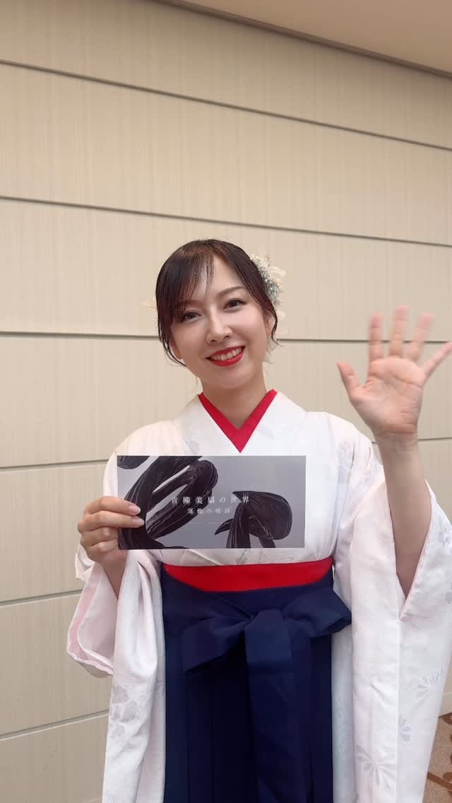 Post 5 by 書道家/VR書道アーティスト 青柳美扇（Aoyagi Bisen） on Instagram (video)