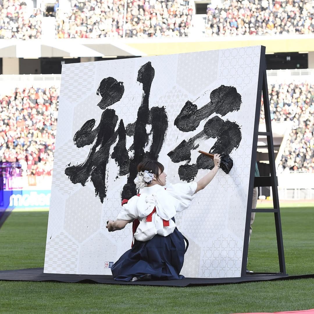 Post 10 by 書道家/VR書道アーティスト 青柳美扇（Aoyagi Bisen） on Instagram (carousel)