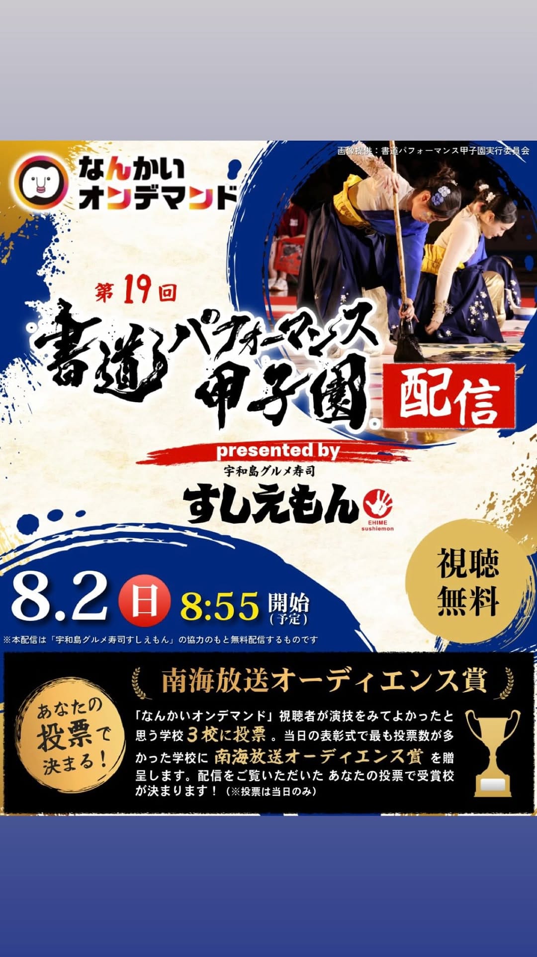 Post 1 by 書道家/VR書道アーティスト 青柳美扇（Aoyagi Bisen） on Instagram (video)