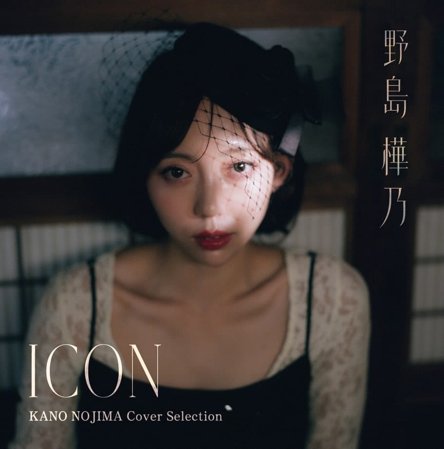 Post 9 by Nojima Kano on Instagram (image)