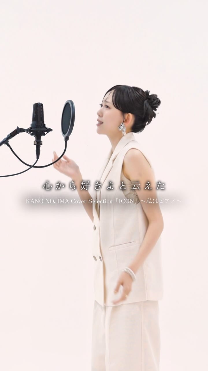 Post 7 by Nojima Kano on Instagram (video)