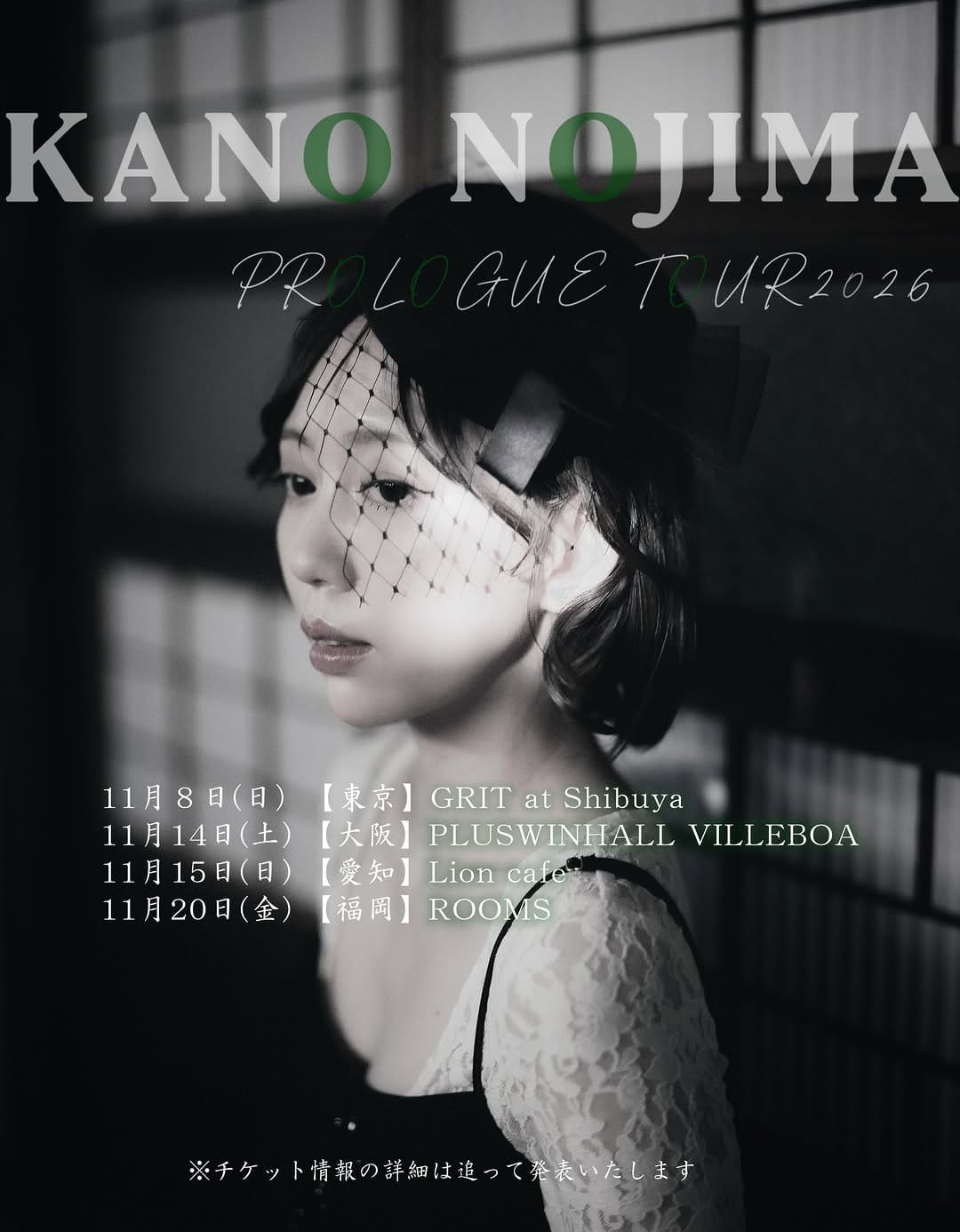 Post 8 by Nojima Kano on Instagram (image)