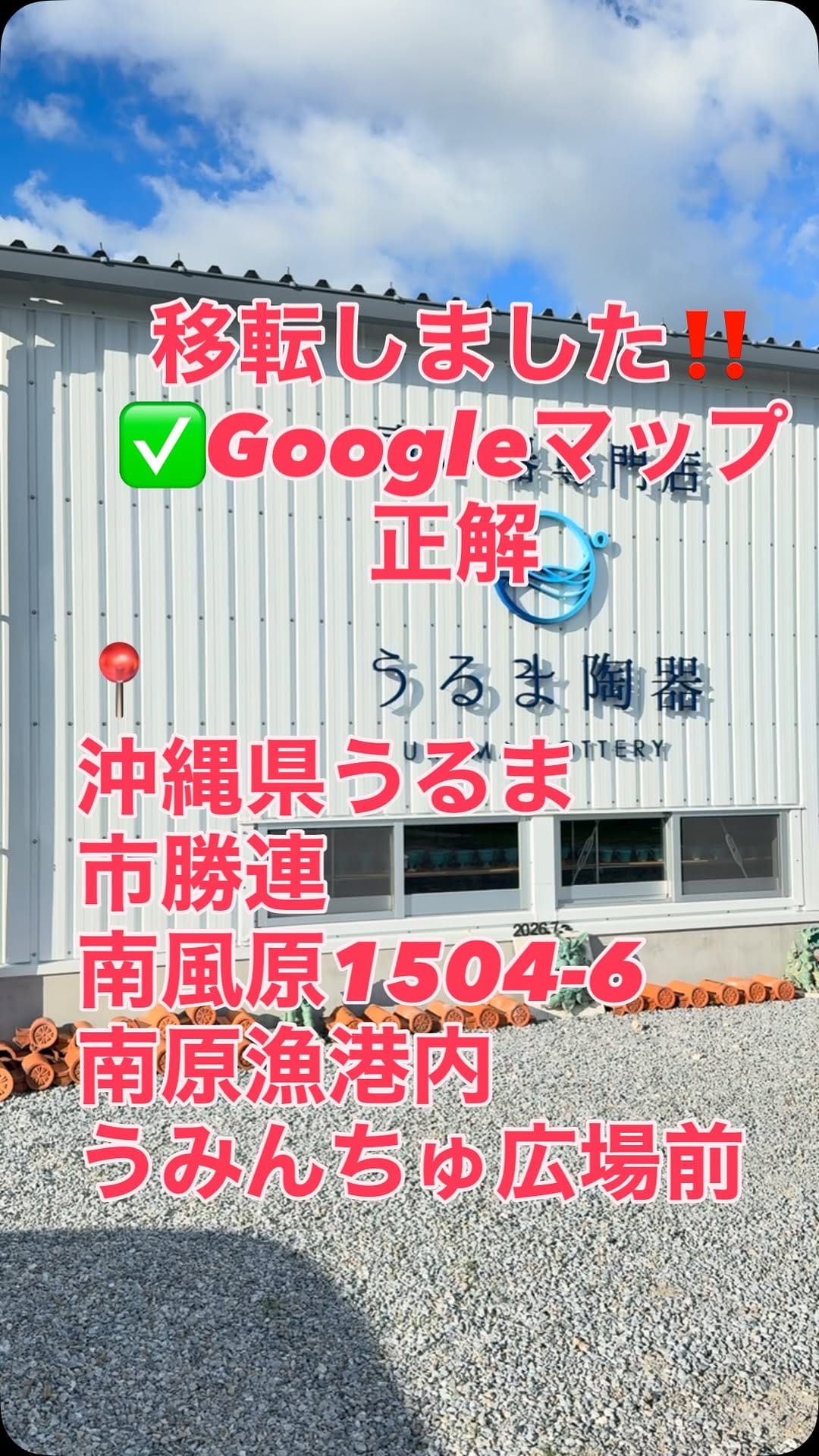 Post 3 by うるま陶器/青い器専門店 on Instagram (video)