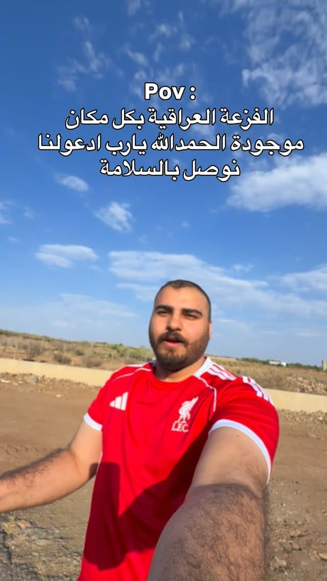 Post 2 by جُنيد عصام💪🏻 | JUNAID ASAM🇮🇶💙 on Instagram (video)