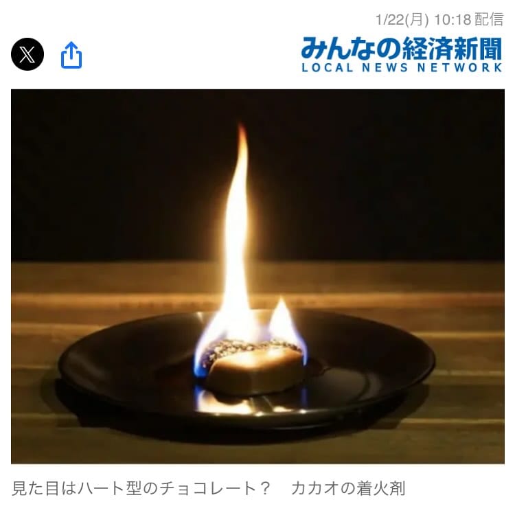 Post 4 by Yusuke Gaya on Instagram (image)